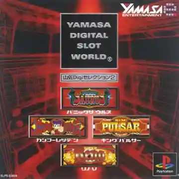 Yamasa Digi Selection 2 (JP)-PlayStation
